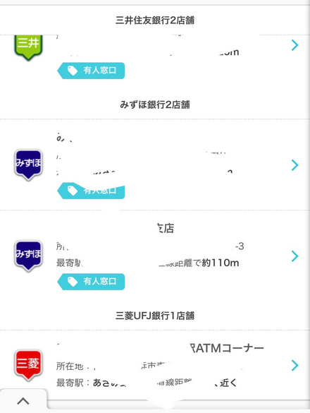 有人窓口の銀行はatmで現金振込みは出来ますよね お金にまつわるお悩みなら 教えて お金の先生 Yahoo ファイナンス