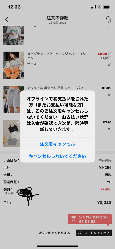 メリカりの『購入の際には一言コメント下さい』について。 - お目