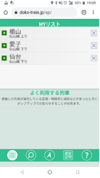 Jr東日本 どこトレ 列車運行情報サービスの対象線区拡大 新機能も追加 マイナビニュース