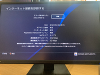 急に朝プレステつけたらplaystationnetworkに接続 Yahoo 知恵袋