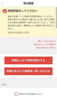 メルカリで商品を購入しました 出品者様の切手代ミスで商品が Yahoo 知恵袋