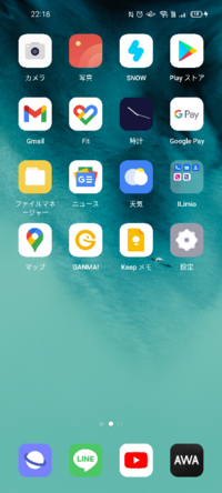 ホーム画面の印象どうですか 元々iphoneだったので慣れてい Yahoo 知恵袋