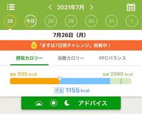 こんにちは 質問があります 7月16日からダイエットを始めました 7月16 Yahoo 知恵袋