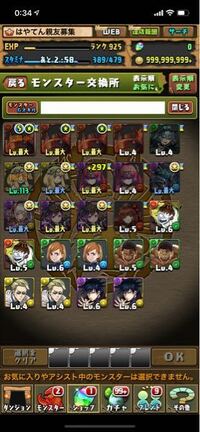 パズドラの達人の方質問です 虎杖を交換したいのですがどれと交換すればい Yahoo 知恵袋