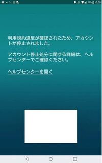 ポケモンgoでストライク1の警告を食らいました ７日間経った Yahoo 知恵袋