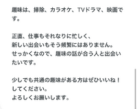 男性でペアーズをしている方 過去にした方で知っている方がいましたら教えてく Yahoo 知恵袋