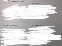 至急 数学の得意な方よろしくお願いします 2次関数のグラ Yahoo 知恵袋