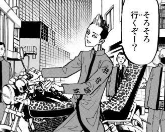 東京リベンジャーズ 東京リベンジャーズについてです。東京リベンジャーズの半間修二さんが