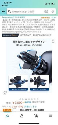 助けてください 車載ホルダーの吸盤下の強力接着シールのようなものが壊れ Yahoo 知恵袋