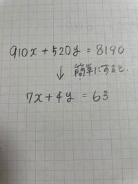 このように式を簡単にするには 一つづつ数字を当てはめていくしかな Yahoo 知恵袋