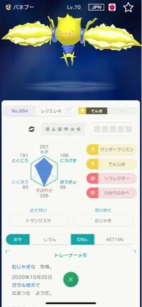 これって改造ポケモンだと思いますか Yahoo 知恵袋