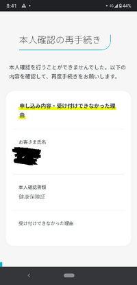 アハモへの乗り換え出来ない。
MNPで１０回以上オンライン登録に挑戦しましたが本人確認出来ませんでしたと言うエラー？ミス？で弾かれてしまいます。 最初は免許証で登録したのですが、翌日には発送日確認しようとアクセスすると本人確認出来ないと。エラー内容は無いし再度撮り直してアップしても弾かれる。
諦めて保険証と住民票で登録し直すも同じ内容でダメ。これも何回か撮り直してますがダメ。
もちろん書類と...