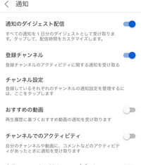 Youtubeの登録チャンネルの通知がきません Iphoneの通 Yahoo 知恵袋