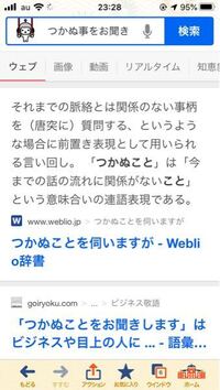 つかぬことをお聞きします の使い方 相手のプライベートなこと Yahoo 知恵袋