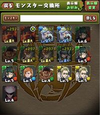 パズドラ 虎杖2体目交換した方がいいと思いますか 交換できるのは画像の通り Yahoo 知恵袋