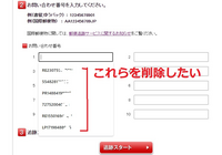 いつまで 郵便追跡サービスの履歴が 残っているのですか 郵便局 Yahoo 知恵袋