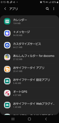 Galaxyfeel2で内部ストレージを増やすためにsdカード Yahoo 知恵袋