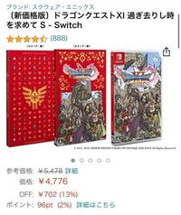 先日 楽天ブックスでnintendoswitchのソフト ダウンロード番 Yahoo 知恵袋