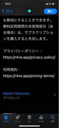 R4veという加工アプリを使用しているのですが このアプリ内で使 Yahoo 知恵袋