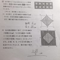 中3数学の問題です この 2 の問題が意味分かりません 答えは2分の3 ル Yahoo 知恵袋