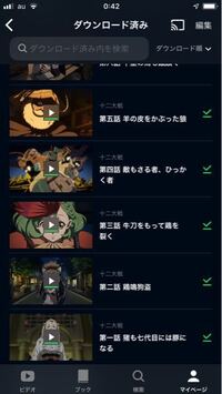 今 U Nextでアニメダウンロードしてますけど おススメアニメありま Yahoo 知恵袋