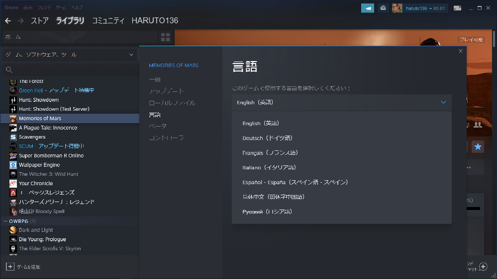 Steamの Memoriesofmars を なんとか日本語化したいので Yahoo 知恵袋