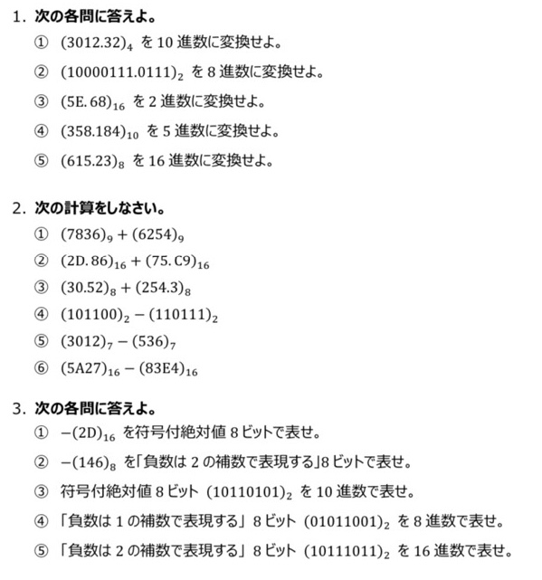 N進数に関する質問です 画像の問題を解いたのですが自信がありません もしよ Yahoo 知恵袋