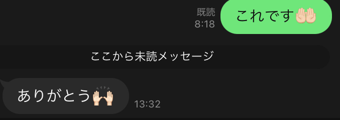 先輩に ありがとう と言われて既読無視するのはまずいですか お役に立てて Yahoo 知恵袋