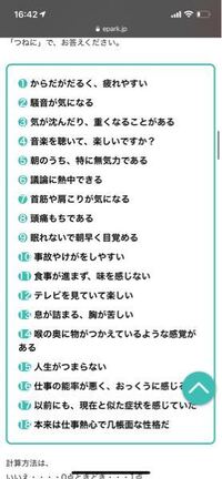 うつ病診断テストって誰でも当てはまりませんか うつ傾向の人はこれに当 Yahoo 知恵袋