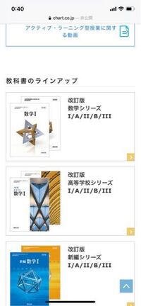 高校数学の教科書について教えて下さい うちの子の学校は 数研新編数学 Yahoo 知恵袋