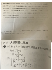 中2数学の連立方程式の問題についての質問です 2 である程度の Yahoo 知恵袋