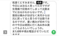 生理痛でバイトを当日欠勤してもよろしいでしょうか ちなみに2日連 Yahoo 知恵袋