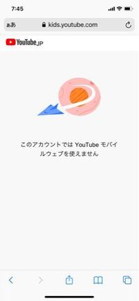 Iphone S使ってます Safariで動画検索してy Yahoo 知恵袋