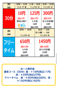 カラオケまねきねこの料金表についての質問です 平日の昼間に Yahoo 知恵袋