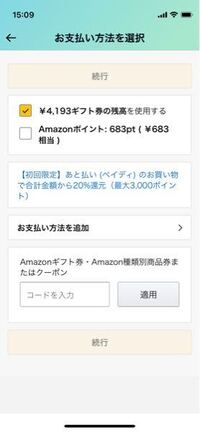 至急 Amazonについて お会計時は4092円とかだったのに お金が足 Yahoo 知恵袋