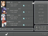 Ff9のラスボス戦ですが一応推奨レベルは60となってますlv60だと足りな Yahoo 知恵袋