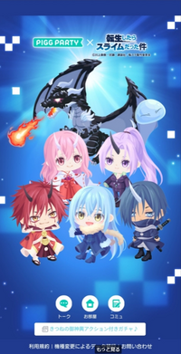 ピグパーティーというアプリの コミュ について質問です コミュ のマイペー Yahoo 知恵袋