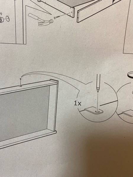 IKEAで机を買って組み立ててるのですが - この鉛筆のようなマ 