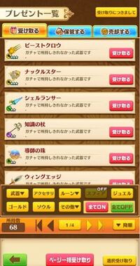 白猫プロジェクトでこの画面にある武器は放置してると消えますか Yahoo 知恵袋