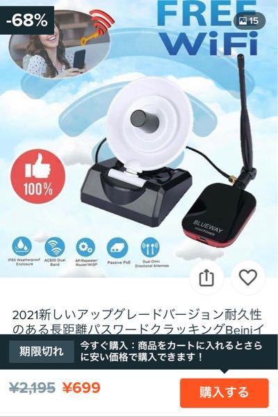 Wish という通販サイトで写真の商品売られていますがこれはどのような製 Yahoo 知恵袋