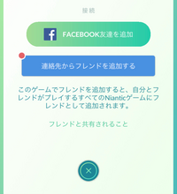 ポケモンｇｏのフレンド申請についての質問です 小学生の息子がポケモンｇ Yahoo 知恵袋