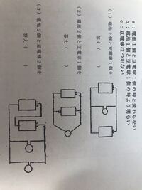 電池と豆電球の回路の問題です 1番上の問題のような回路を初めて見たので Yahoo 知恵袋