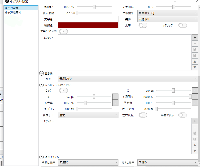 ゆっくりムービーメーカー４についての質問です キャラの新規作成ボ Yahoo 知恵袋
