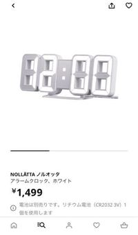 IKEAのこの時計なんですけど電池を入れても、コンセント（コード