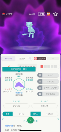 ポケモンについてです 今まで色ミュウの配布などはありましたか 配布さ Yahoo 知恵袋