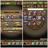 パズドラの裏神秘について 裏神秘攻略はナツルか虎杖真人どちらの方が適正高い Yahoo 知恵袋