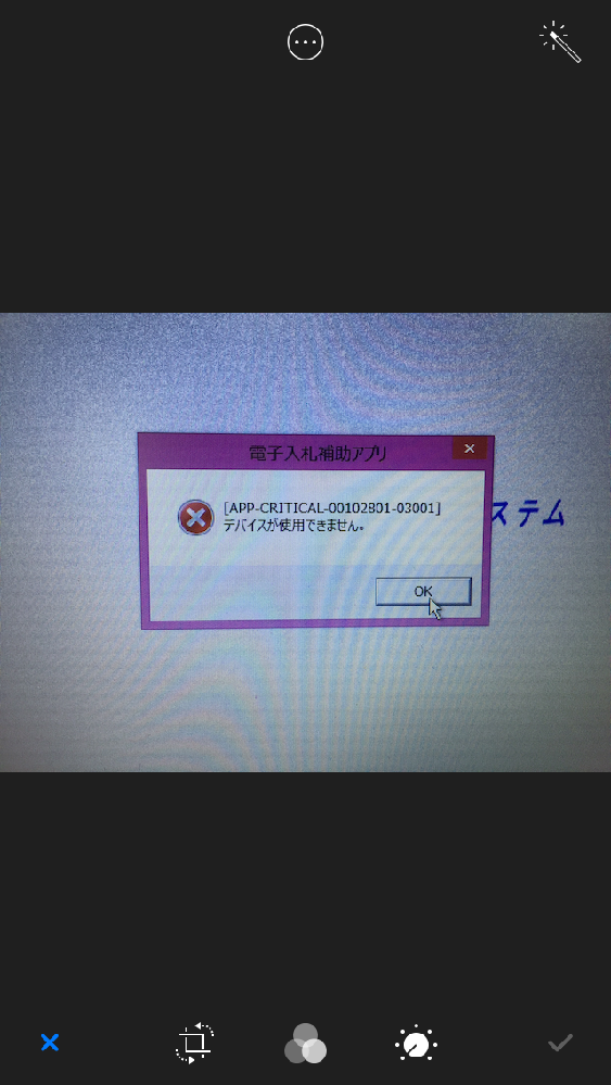 パソコンでAPP-CRITICAL-00102801-03001デバイスが - Yahoo パソコンでAPP-CRITICAL-00102801-03001デバイスが - Yahoo