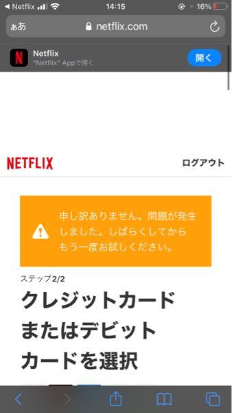 Netflixを見るためにバンドルカードでお金を払いたくてバンドルカードに Yahoo 知恵袋