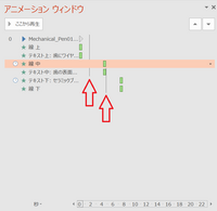 パワーポイントに詳しい方に質問です パワーポイントのアニメーショ Yahoo 知恵袋