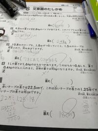 至急お力をお貸しください 小学5年問題なのですがどのように解けばよろ Yahoo 知恵袋